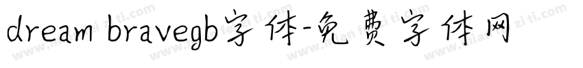 dream bravegb字体字体转换